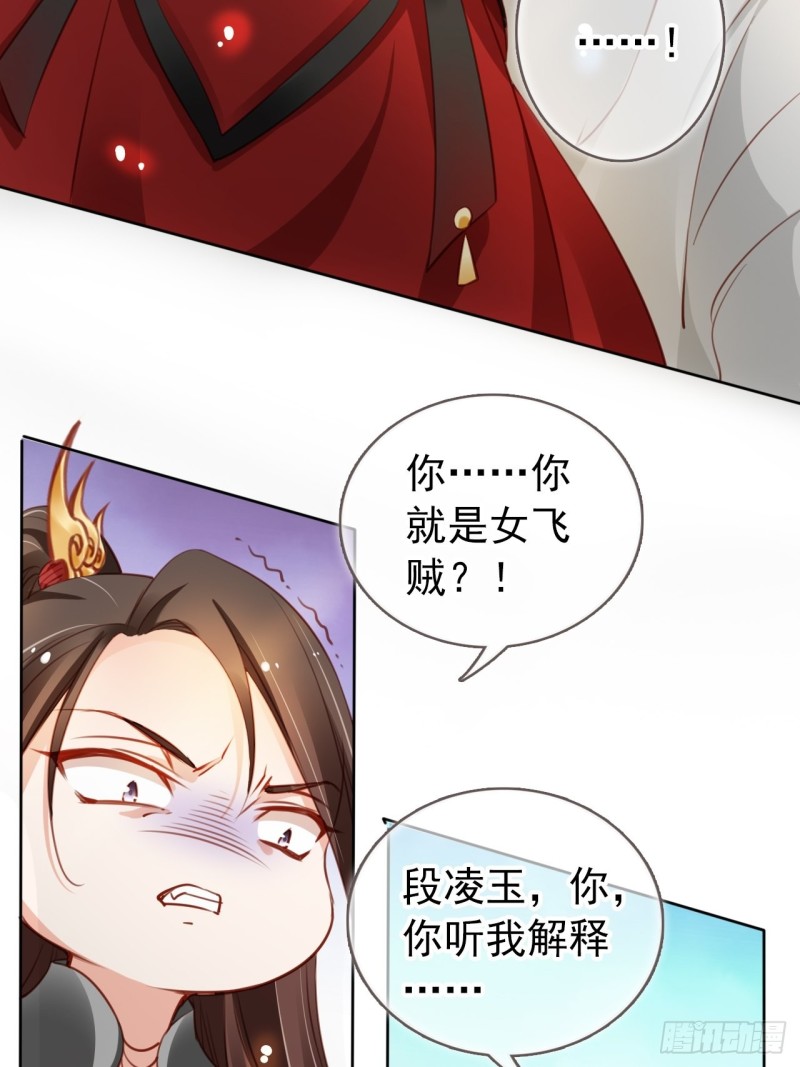 她成了病娇君王的白月光韩漫全集-049 姜如不可能是男人无删减无遮挡章节图片 