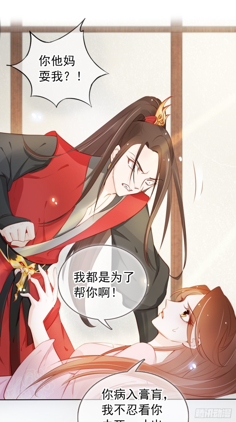 她成了病娇君王的白月光韩漫全集-049 姜如不可能是男人无删减无遮挡章节图片 