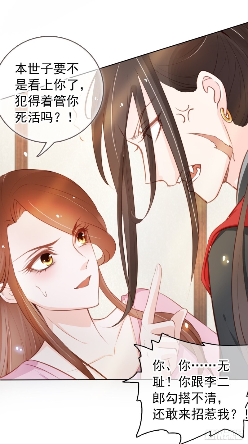 她成了病娇君王的白月光韩漫全集-049 姜如不可能是男人无删减无遮挡章节图片 