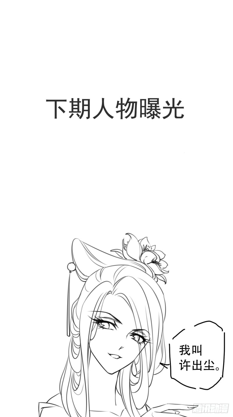 她成了病娇君王的白月光韩漫全集-049 姜如不可能是男人无删减无遮挡章节图片 