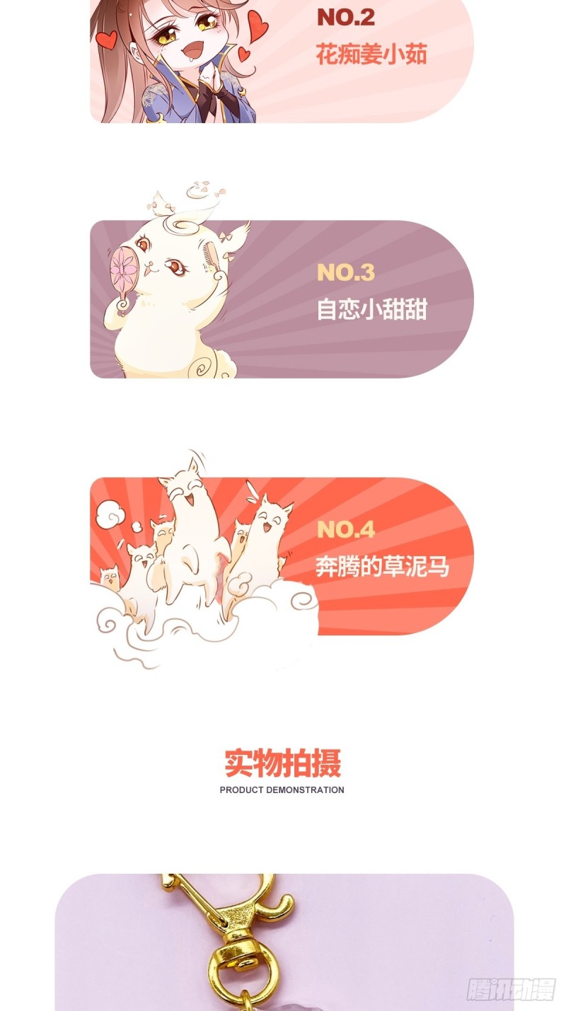 她成了病娇君王的白月光韩漫全集-049 姜如不可能是男人无删减无遮挡章节图片 