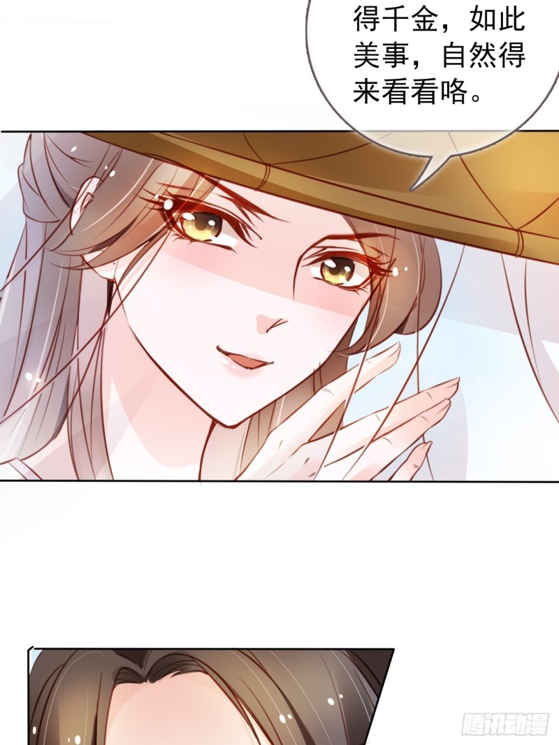 她成了病娇君王的白月光韩漫全集-049 姜如不可能是男人无删减无遮挡章节图片 