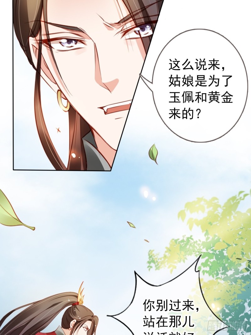 她成了病娇君王的白月光韩漫全集-049 姜如不可能是男人无删减无遮挡章节图片 