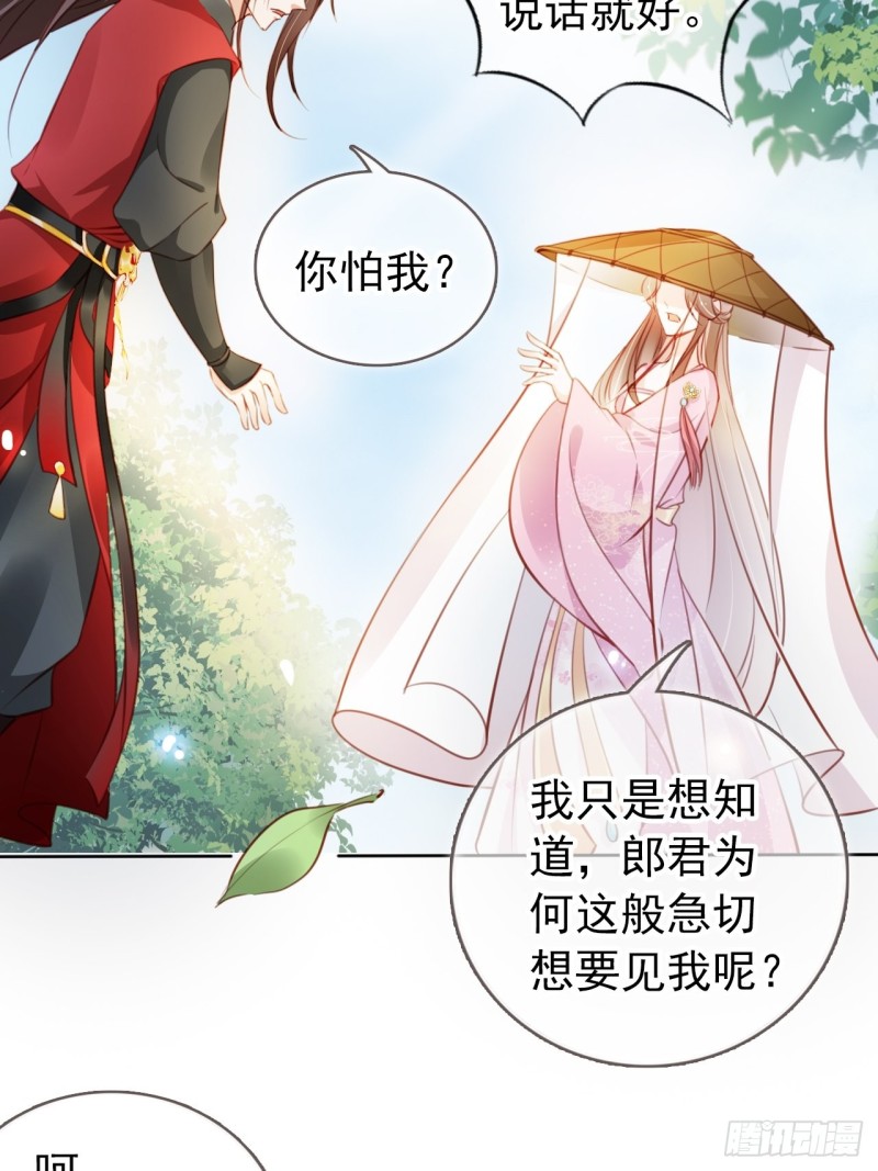 她成了病娇君王的白月光韩漫全集-049 姜如不可能是男人无删减无遮挡章节图片 