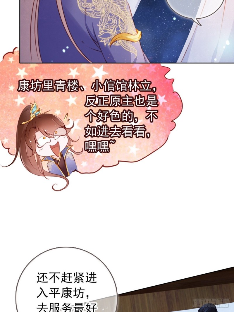 她成了病娇君王的白月光韩漫全集-005 小命即将不保无删减无遮挡章节图片 