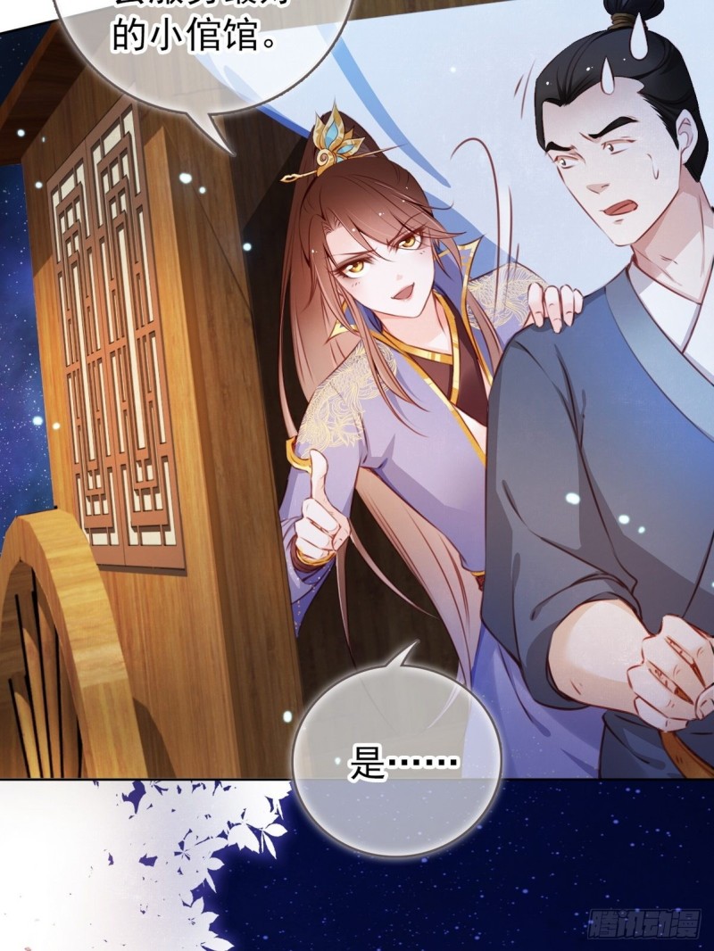 她成了病娇君王的白月光韩漫全集-005 小命即将不保无删减无遮挡章节图片 