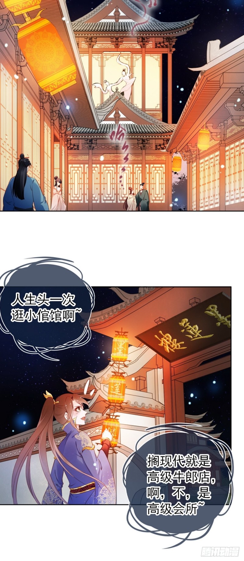 她成了病娇君王的白月光韩漫全集-005 小命即将不保无删减无遮挡章节图片 