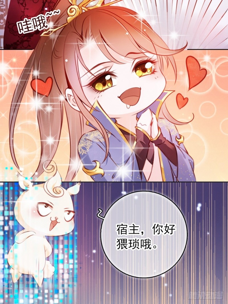 她成了病娇君王的白月光韩漫全集-005 小命即将不保无删减无遮挡章节图片 