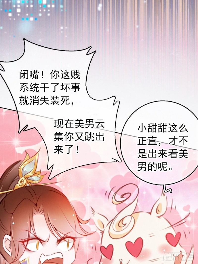 她成了病娇君王的白月光韩漫全集-005 小命即将不保无删减无遮挡章节图片 