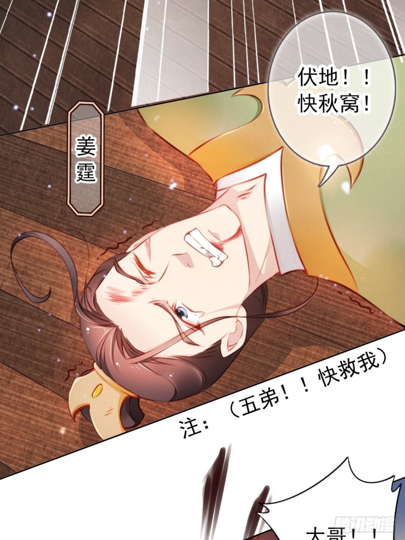 她成了病娇君王的白月光韩漫全集-005 小命即将不保无删减无遮挡章节图片 