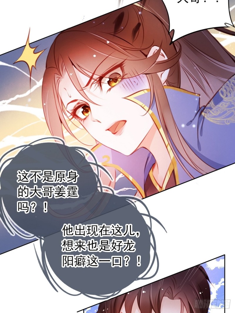 她成了病娇君王的白月光韩漫全集-005 小命即将不保无删减无遮挡章节图片 