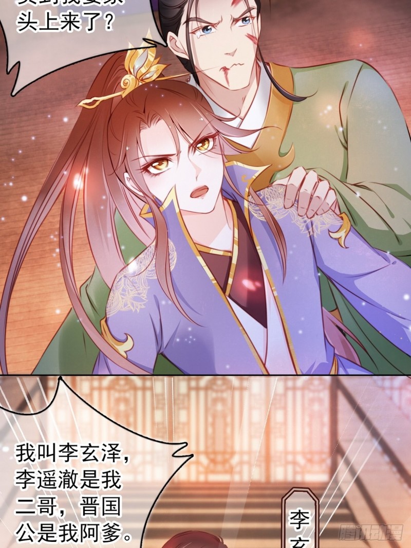 她成了病娇君王的白月光韩漫全集-005 小命即将不保无删减无遮挡章节图片 