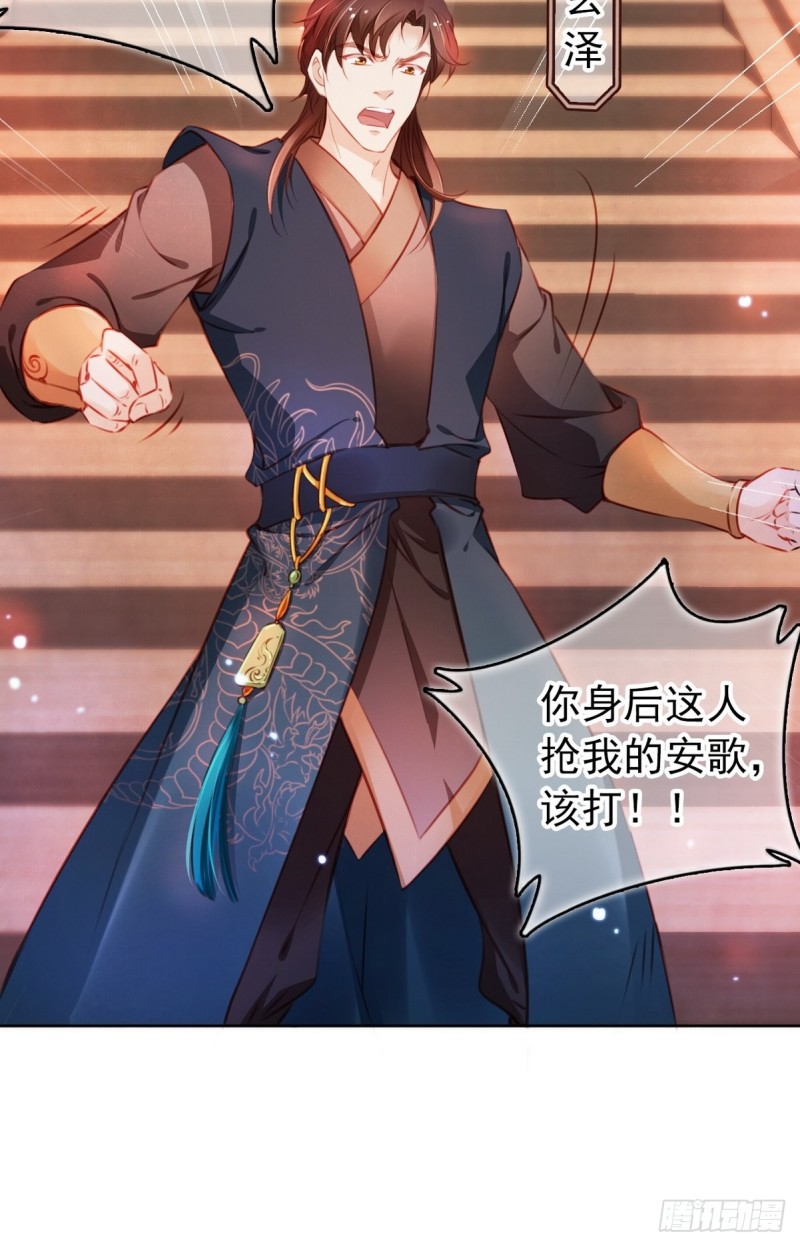 她成了病娇君王的白月光韩漫全集-005 小命即将不保无删减无遮挡章节图片 