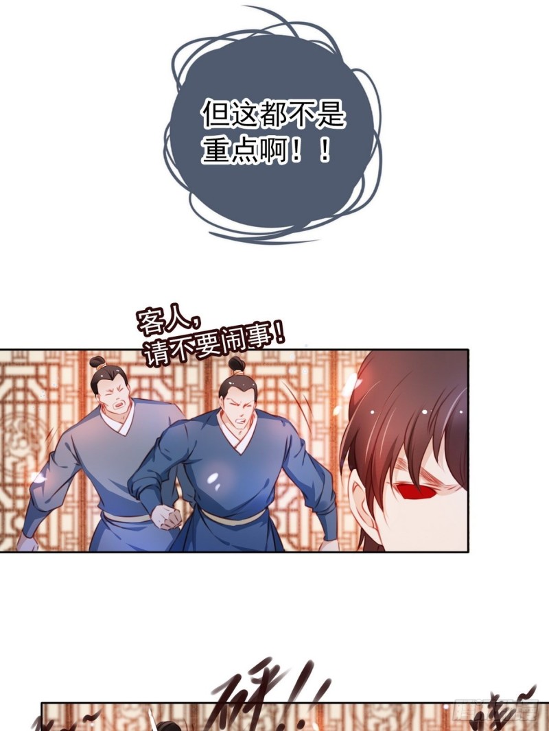 她成了病娇君王的白月光韩漫全集-005 小命即将不保无删减无遮挡章节图片 