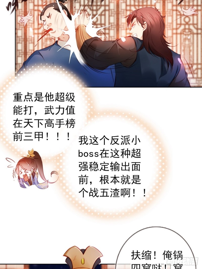 她成了病娇君王的白月光韩漫全集-005 小命即将不保无删减无遮挡章节图片 