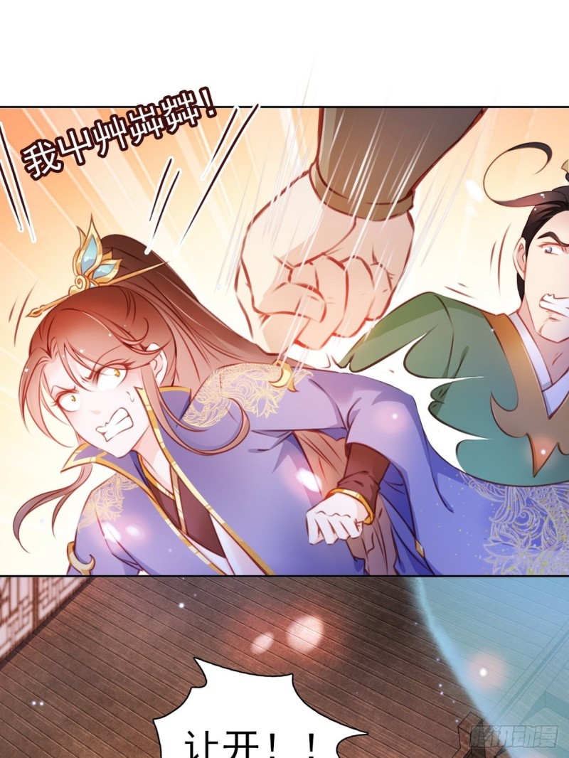 她成了病娇君王的白月光韩漫全集-005 小命即将不保无删减无遮挡章节图片 