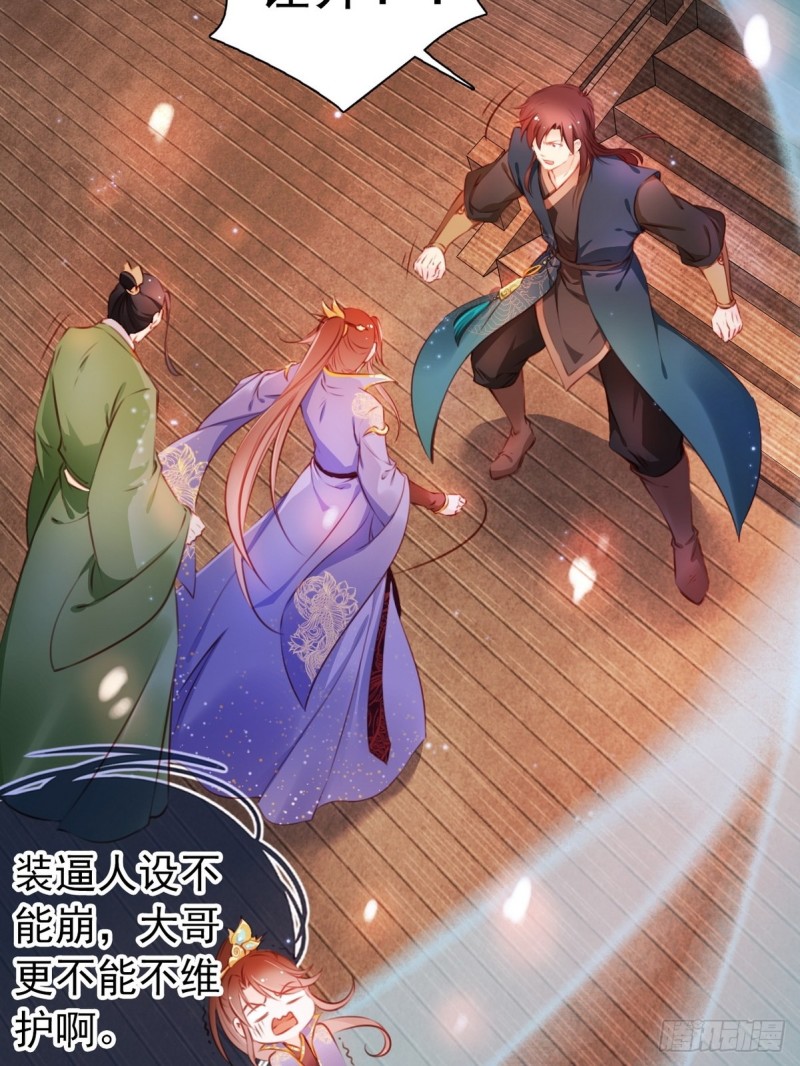 她成了病娇君王的白月光韩漫全集-005 小命即将不保无删减无遮挡章节图片 