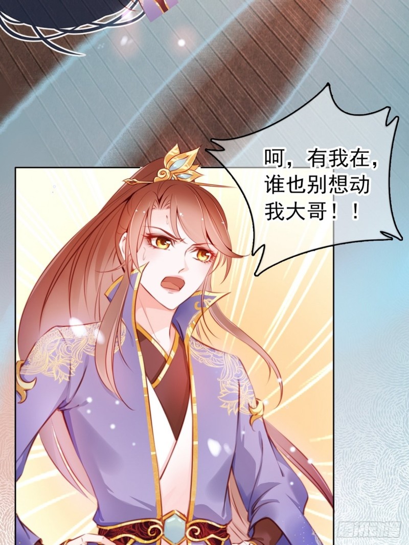她成了病娇君王的白月光韩漫全集-005 小命即将不保无删减无遮挡章节图片 