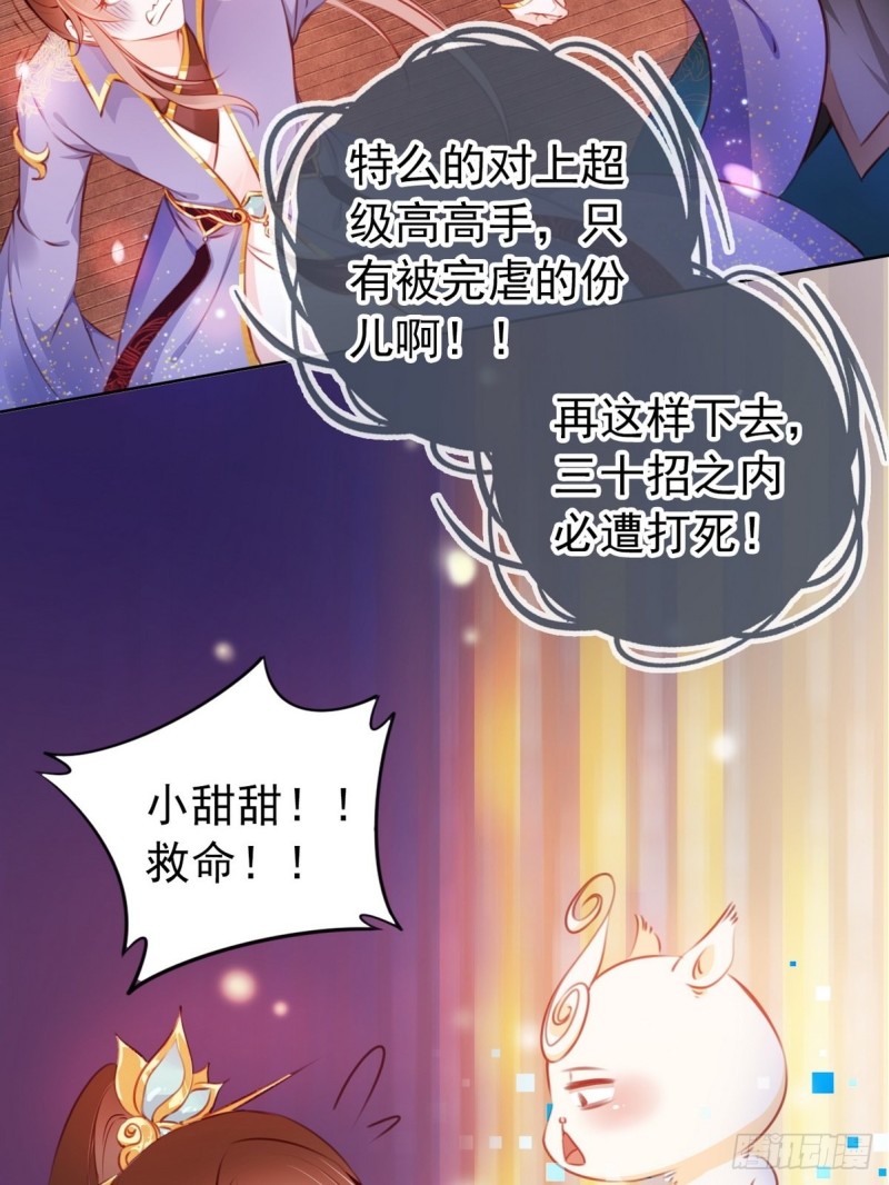 她成了病娇君王的白月光韩漫全集-005 小命即将不保无删减无遮挡章节图片 
