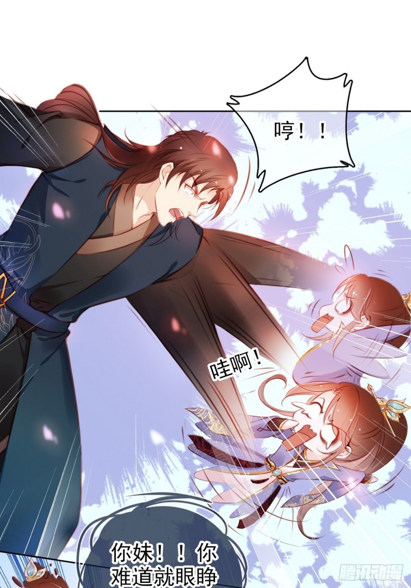 她成了病娇君王的白月光韩漫全集-005 小命即将不保无删减无遮挡章节图片 