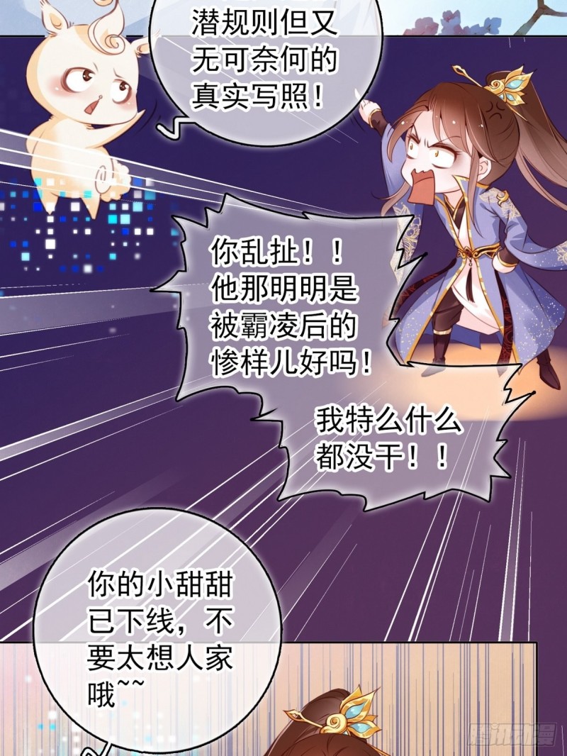 她成了病娇君王的白月光韩漫全集-005 小命即将不保无删减无遮挡章节图片 
