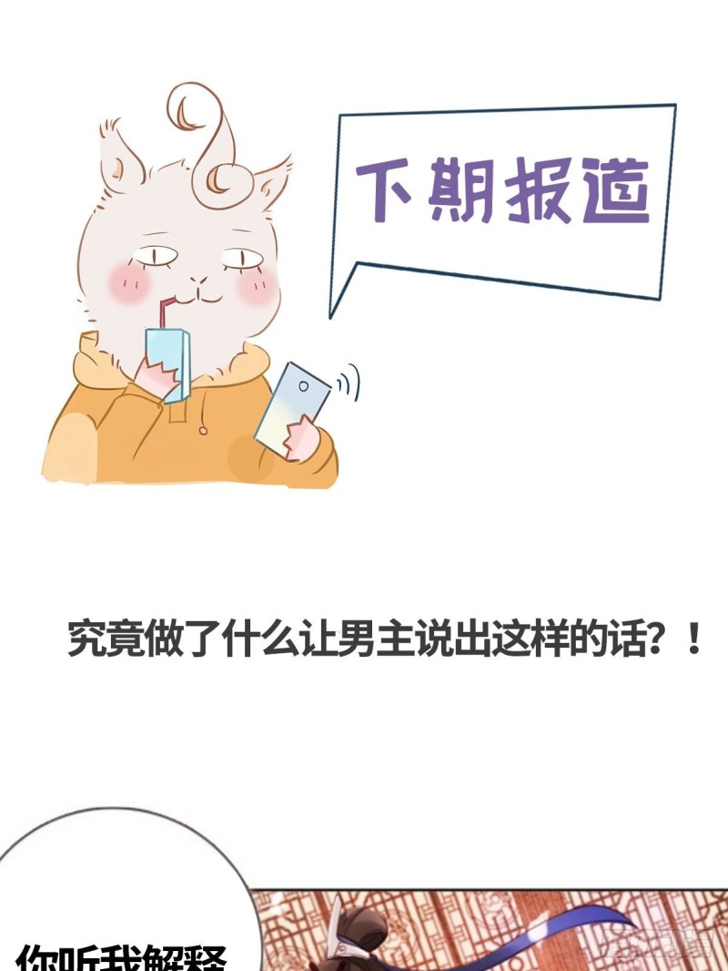 她成了病娇君王的白月光韩漫全集-005 小命即将不保无删减无遮挡章节图片 