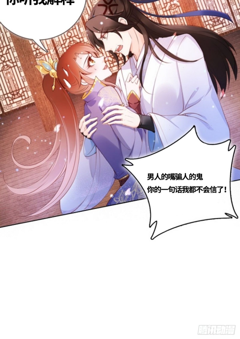 她成了病娇君王的白月光韩漫全集-005 小命即将不保无删减无遮挡章节图片 