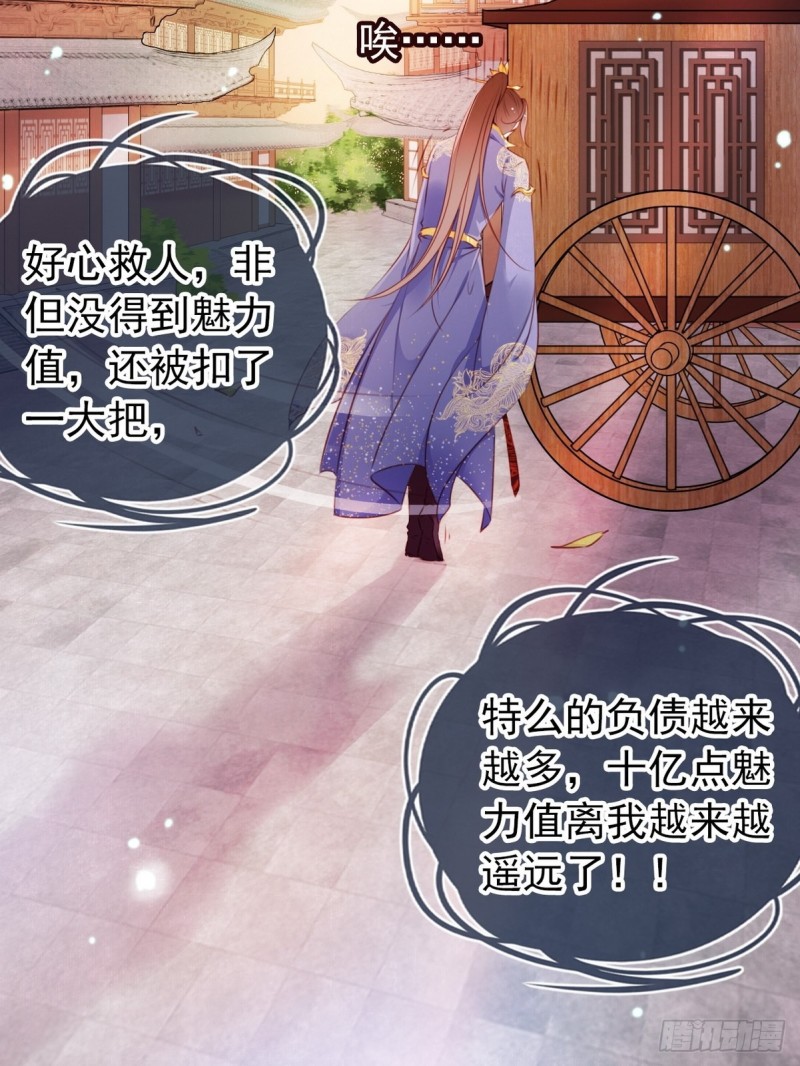 她成了病娇君王的白月光韩漫全集-005 小命即将不保无删减无遮挡章节图片 