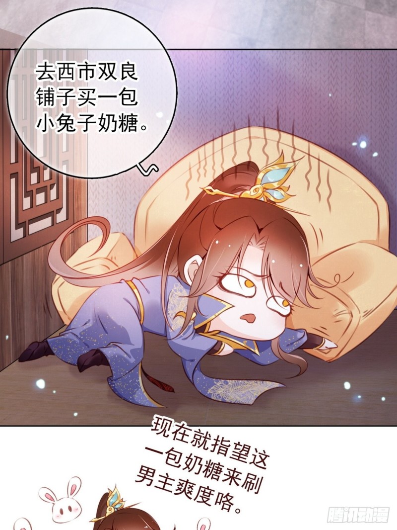她成了病娇君王的白月光韩漫全集-005 小命即将不保无删减无遮挡章节图片 