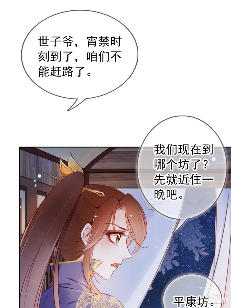 她成了病娇君王的白月光韩漫全集-005 小命即将不保无删减无遮挡章节图片 