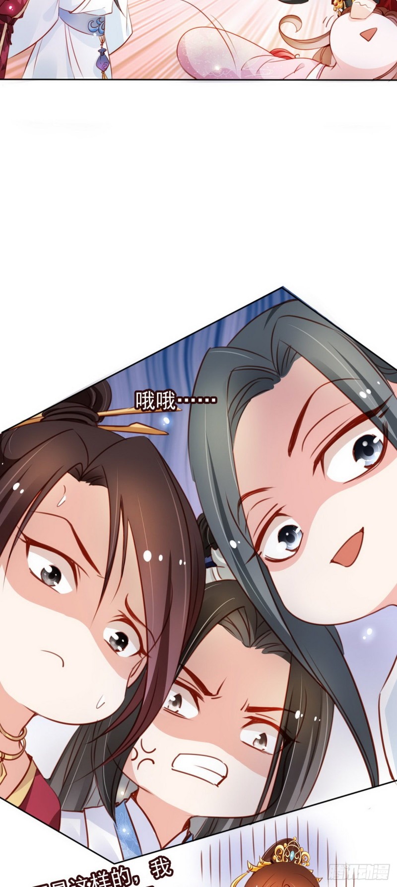 她成了病娇君王的白月光韩漫全集-050 谈恋爱别小家子气无删减无遮挡章节图片 