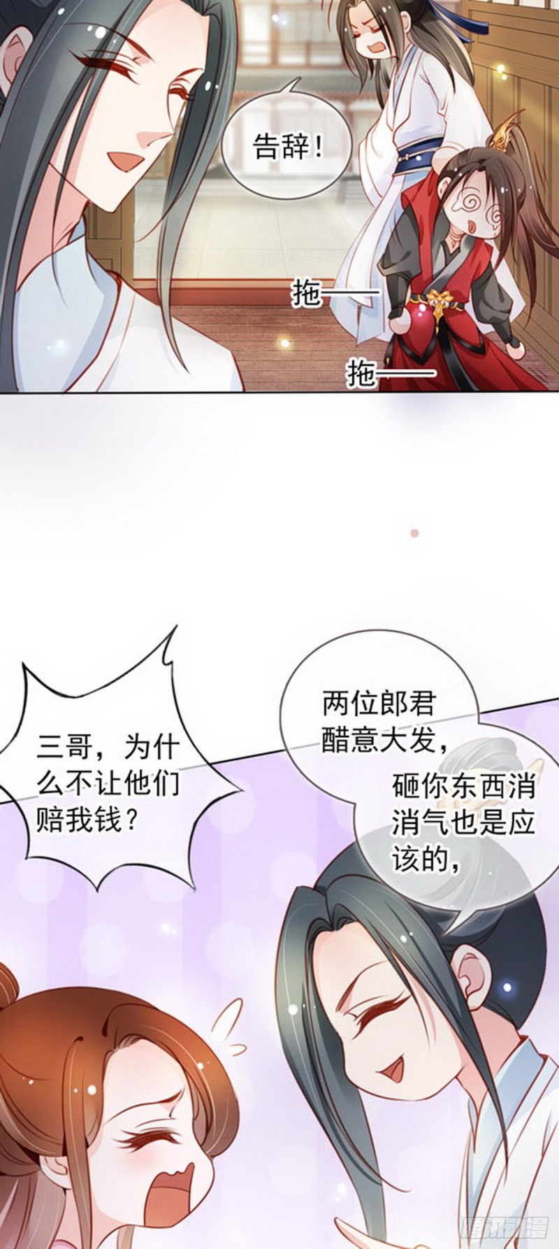 她成了病娇君王的白月光韩漫全集-050 谈恋爱别小家子气无删减无遮挡章节图片 