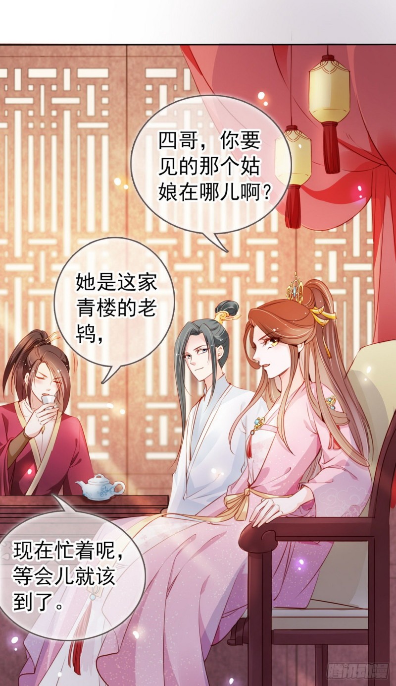 她成了病娇君王的白月光韩漫全集-050 谈恋爱别小家子气无删减无遮挡章节图片 