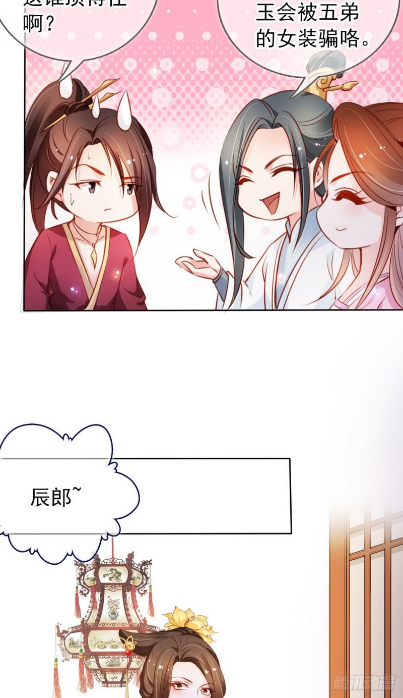 她成了病娇君王的白月光韩漫全集-050 谈恋爱别小家子气无删减无遮挡章节图片 