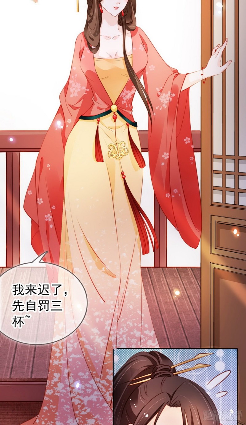 她成了病娇君王的白月光韩漫全集-050 谈恋爱别小家子气无删减无遮挡章节图片 
