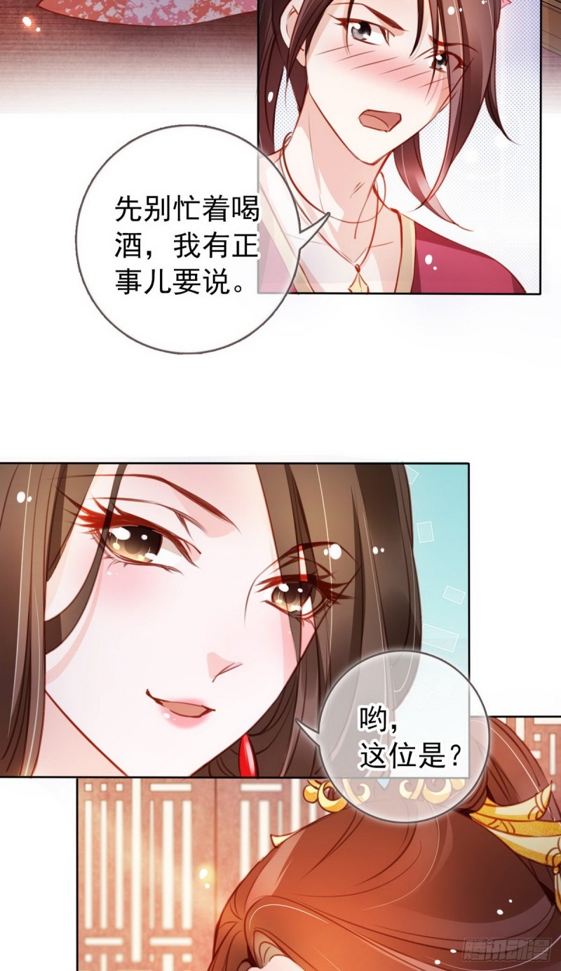 她成了病娇君王的白月光韩漫全集-050 谈恋爱别小家子气无删减无遮挡章节图片 