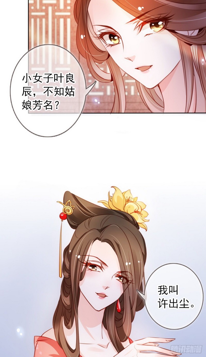 她成了病娇君王的白月光韩漫全集-050 谈恋爱别小家子气无删减无遮挡章节图片 