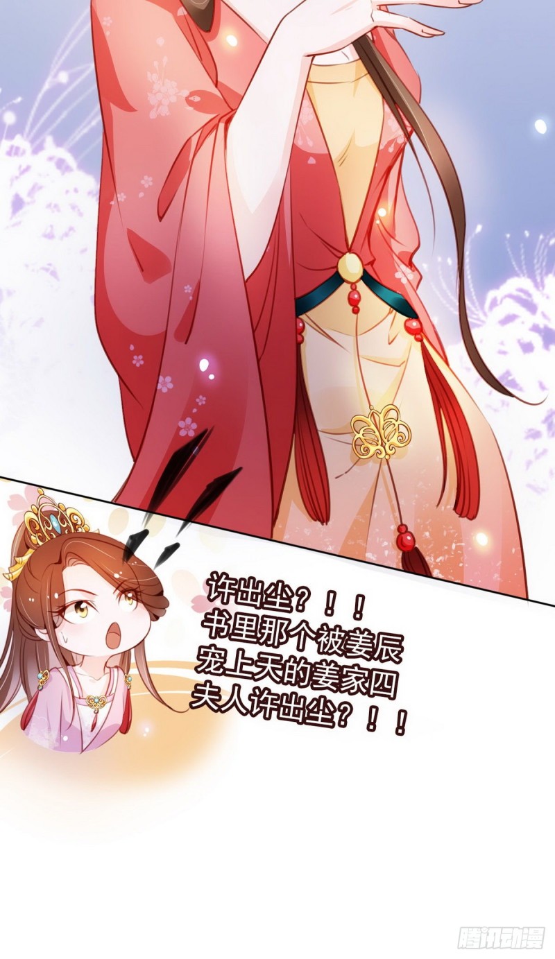 她成了病娇君王的白月光韩漫全集-050 谈恋爱别小家子气无删减无遮挡章节图片 