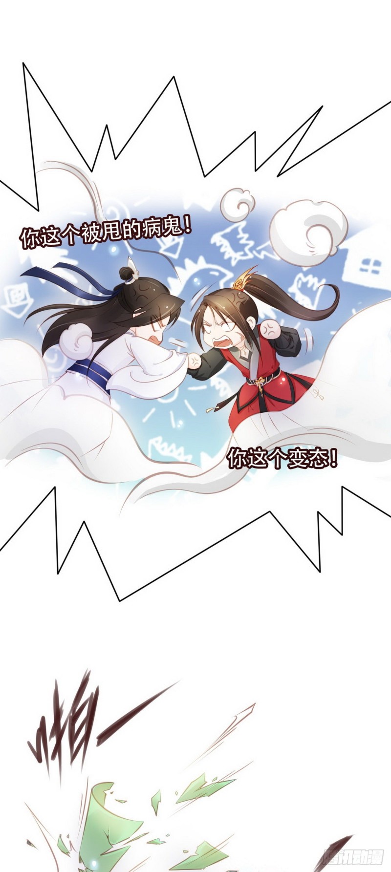 她成了病娇君王的白月光韩漫全集-050 谈恋爱别小家子气无删减无遮挡章节图片 