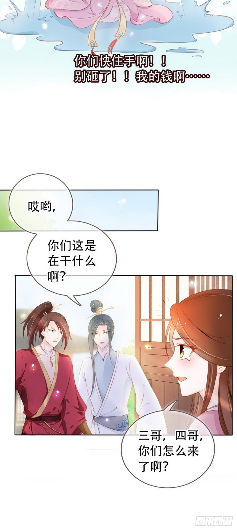 她成了病娇君王的白月光韩漫全集-050 谈恋爱别小家子气无删减无遮挡章节图片 