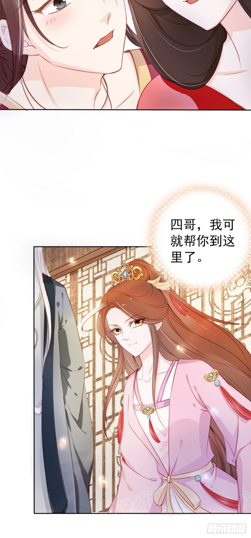 她成了病娇君王的白月光韩漫全集-051 又穿女装勾搭谁呢？无删减无遮挡章节图片 