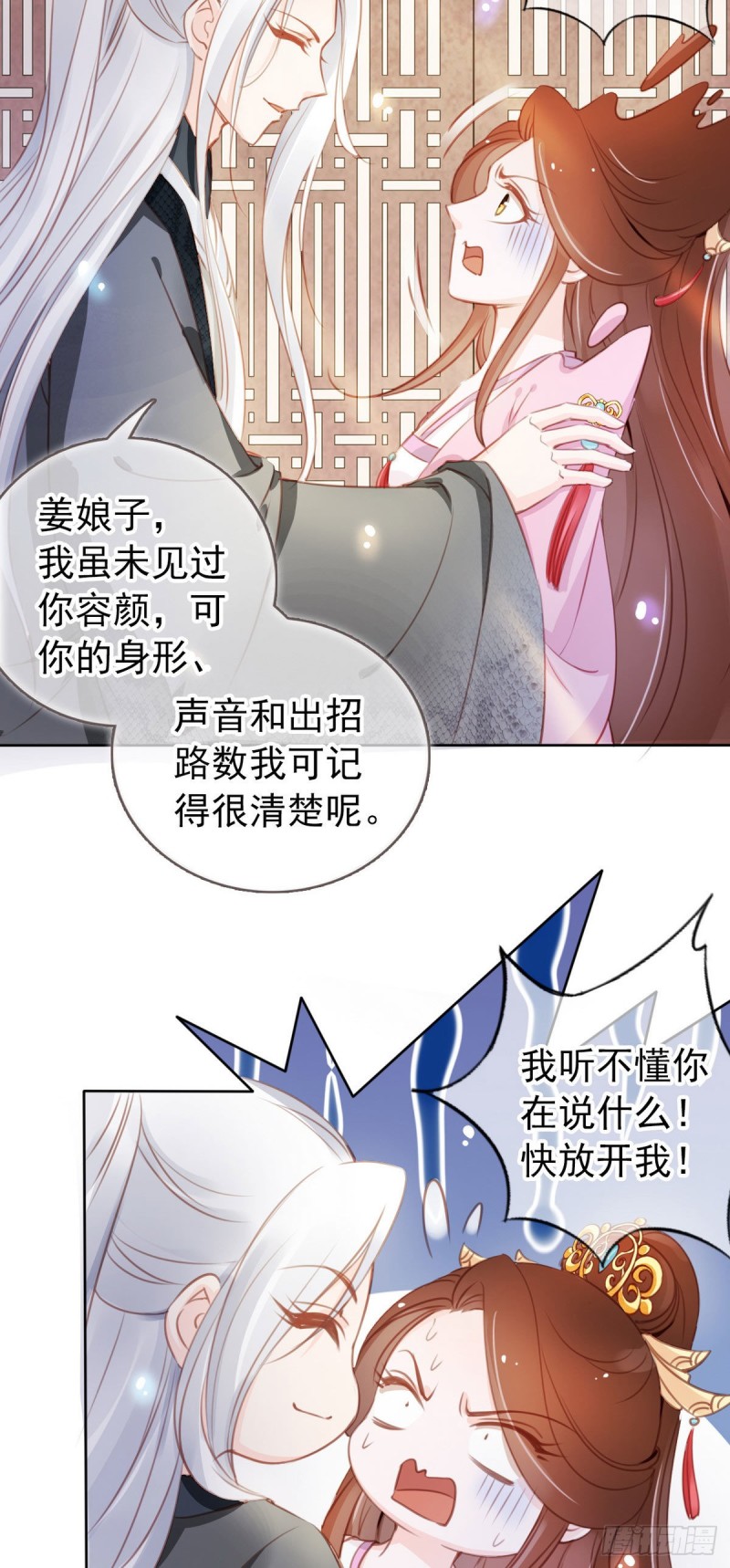 她成了病娇君王的白月光韩漫全集-051 又穿女装勾搭谁呢？无删减无遮挡章节图片 