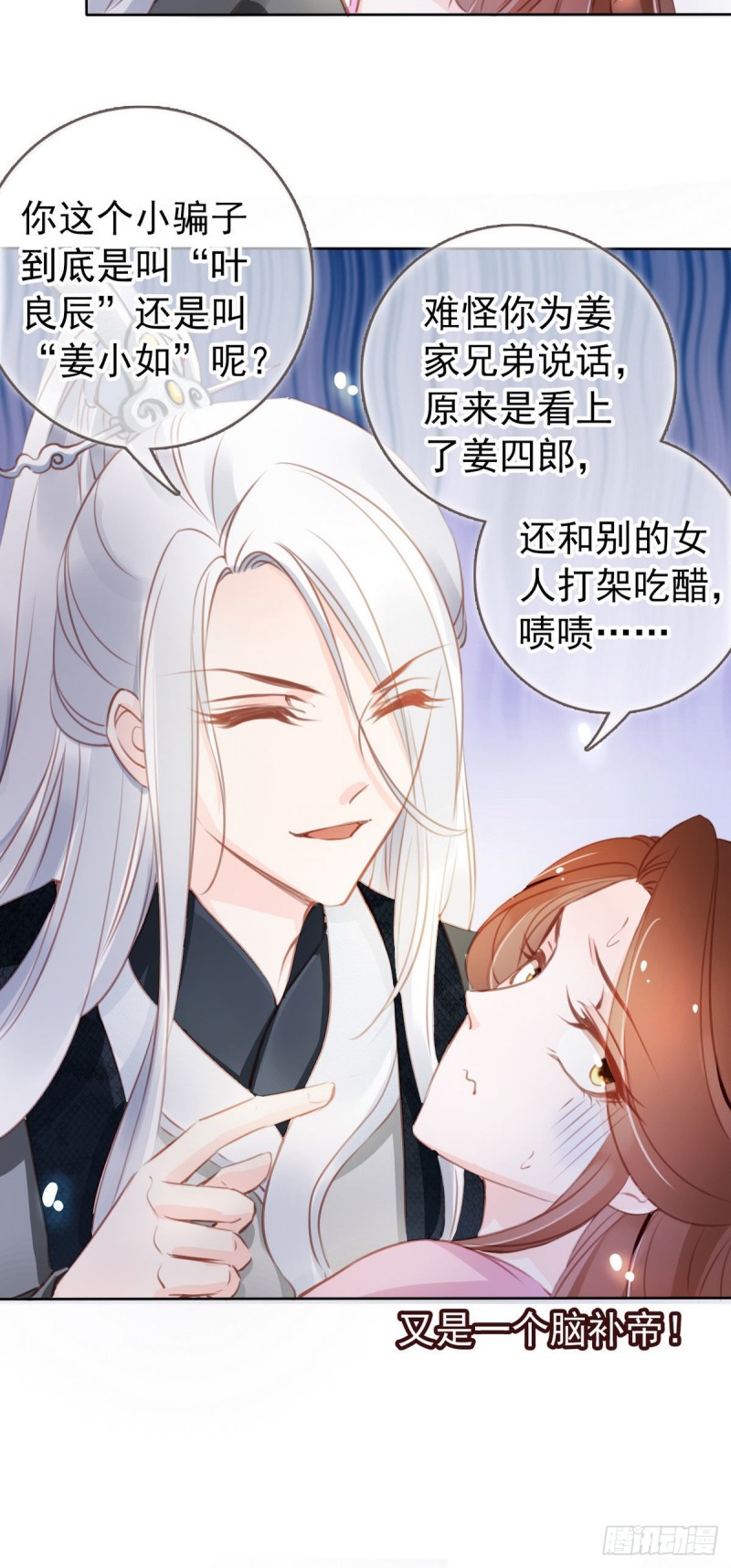 她成了病娇君王的白月光韩漫全集-051 又穿女装勾搭谁呢？无删减无遮挡章节图片 