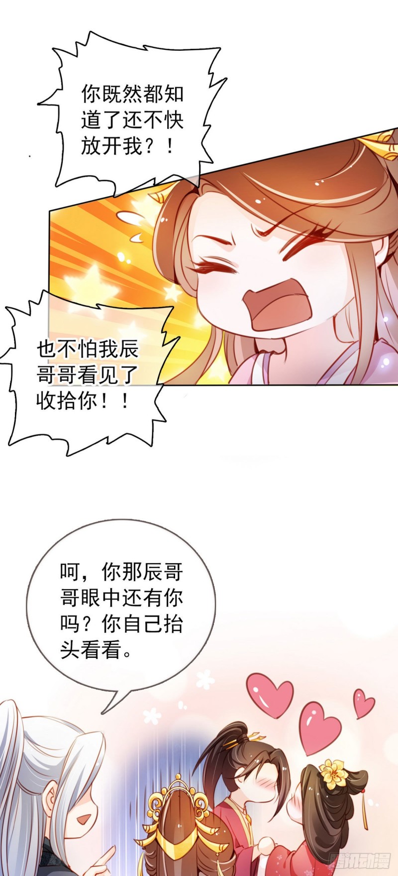 她成了病娇君王的白月光韩漫全集-051 又穿女装勾搭谁呢？无删减无遮挡章节图片 