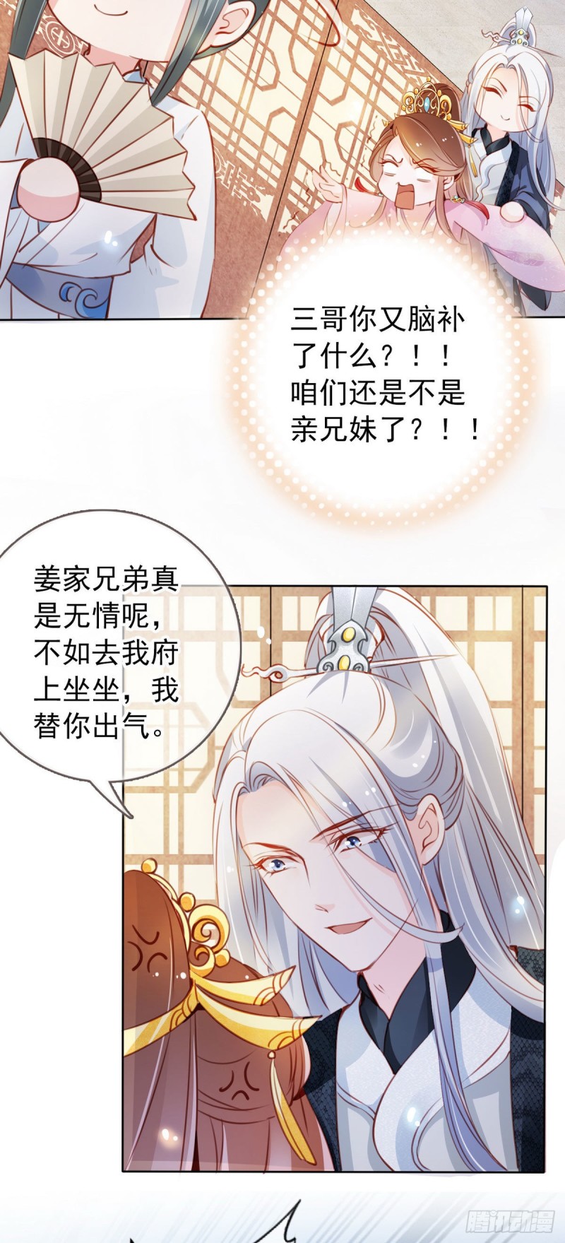 她成了病娇君王的白月光韩漫全集-051 又穿女装勾搭谁呢？无删减无遮挡章节图片 