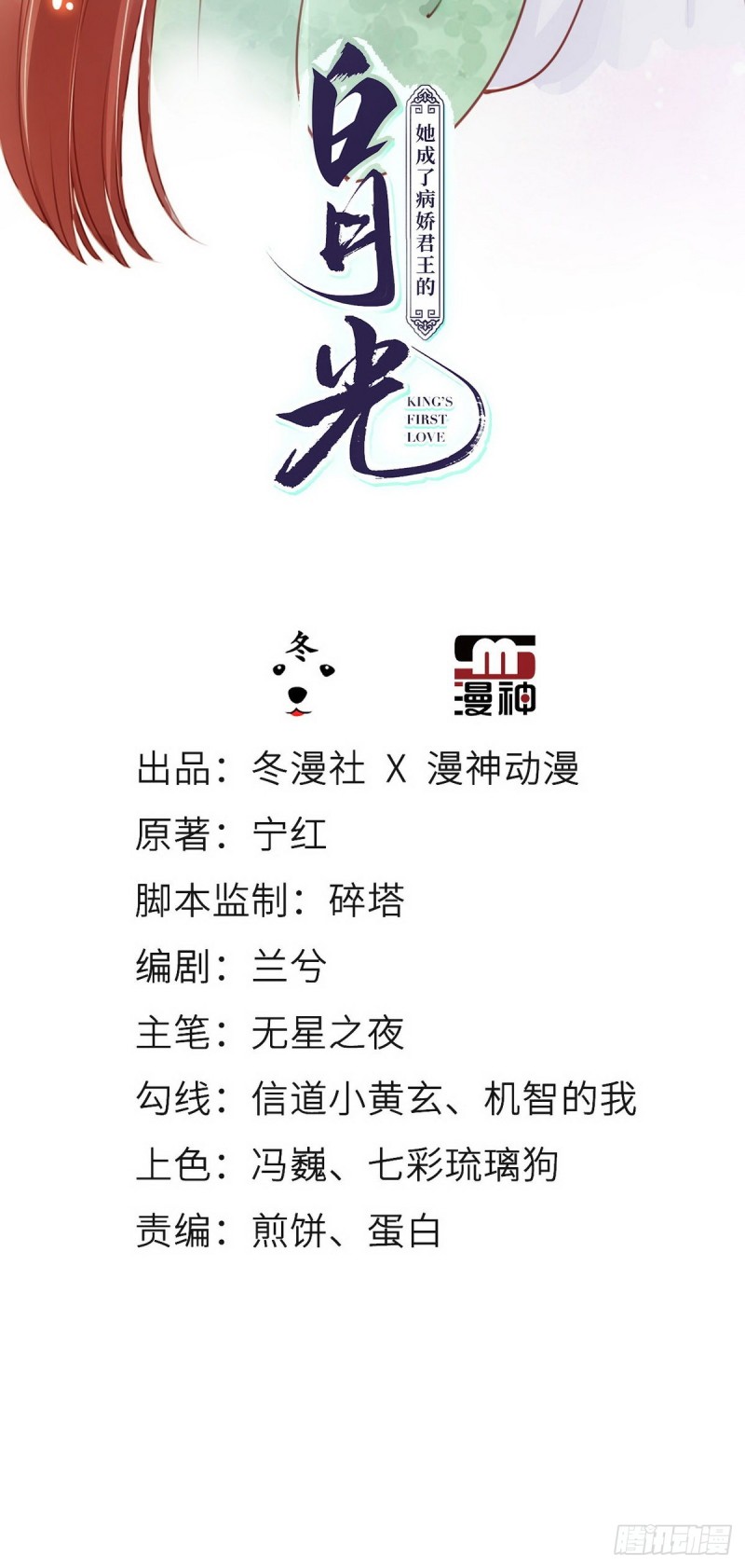 她成了病娇君王的白月光韩漫全集-051 又穿女装勾搭谁呢？无删减无遮挡章节图片 