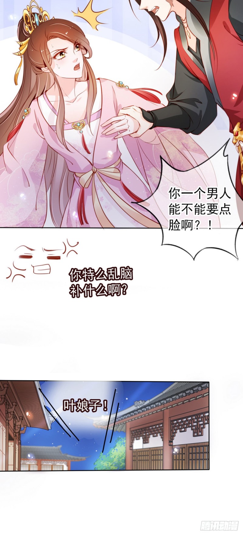她成了病娇君王的白月光韩漫全集-051 又穿女装勾搭谁呢？无删减无遮挡章节图片 