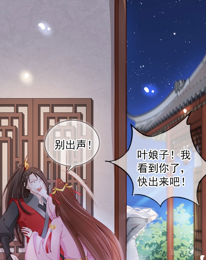 她成了病娇君王的白月光韩漫全集-051 又穿女装勾搭谁呢？无删减无遮挡章节图片 