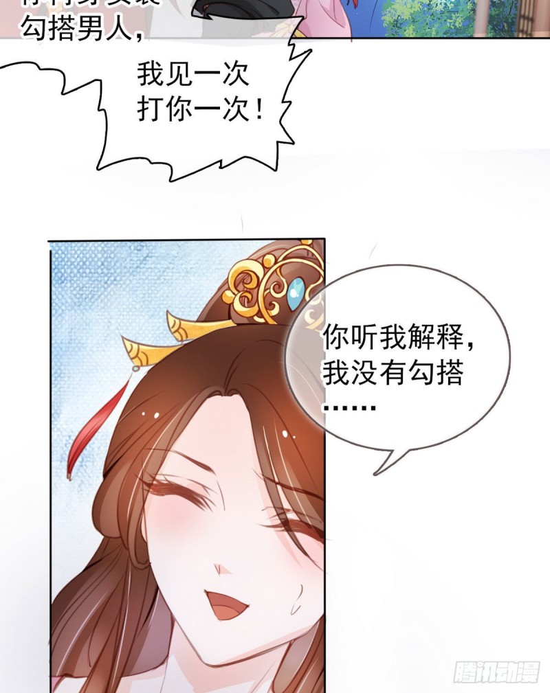 她成了病娇君王的白月光韩漫全集-051 又穿女装勾搭谁呢？无删减无遮挡章节图片 