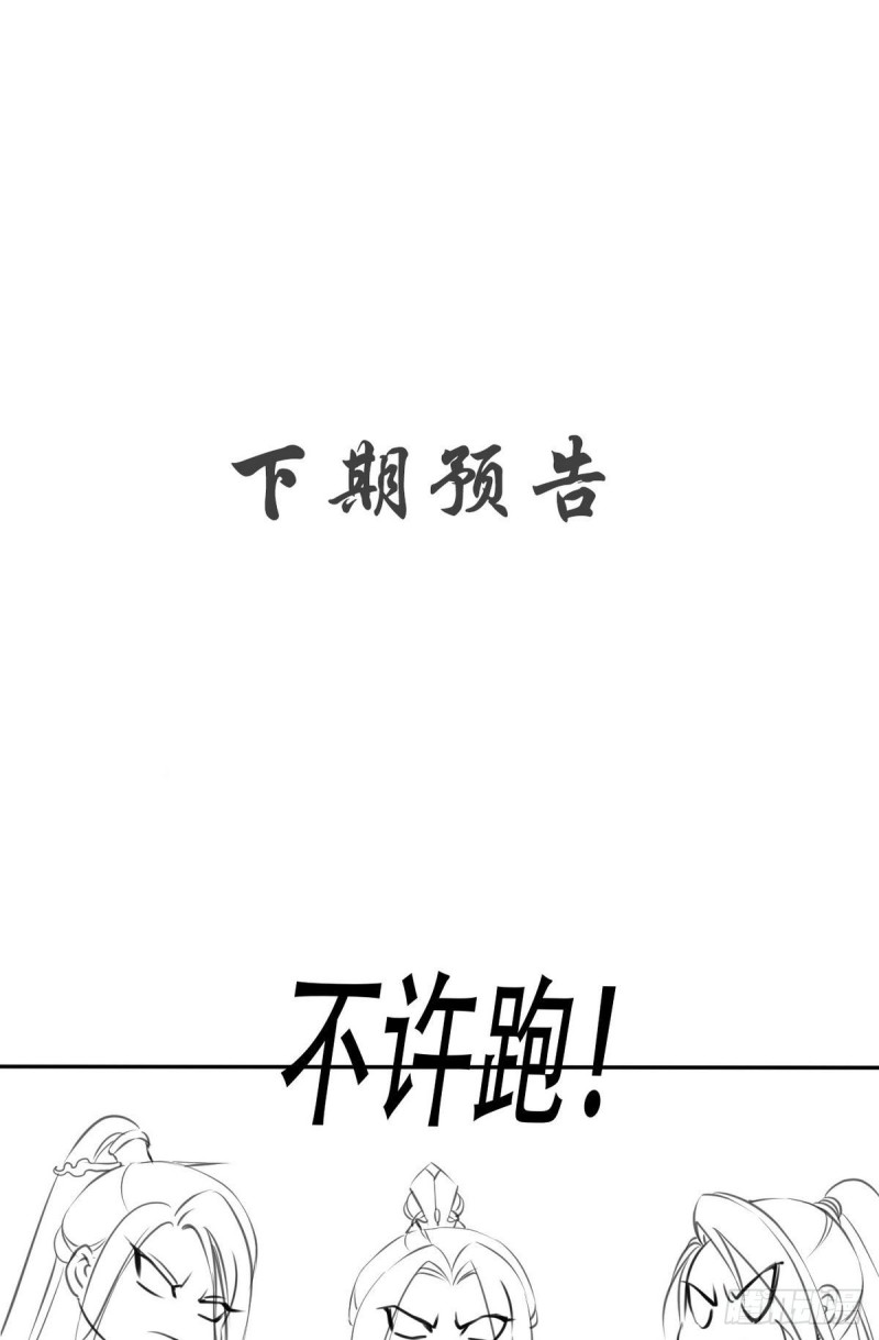 她成了病娇君王的白月光韩漫全集-051 又穿女装勾搭谁呢？无删减无遮挡章节图片 